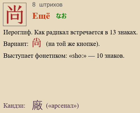 Ещё
